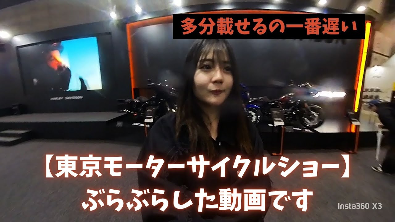 【東京モーターサイクルショー】いちばん載せるの遅いんじゃない？？【SCOYCO】