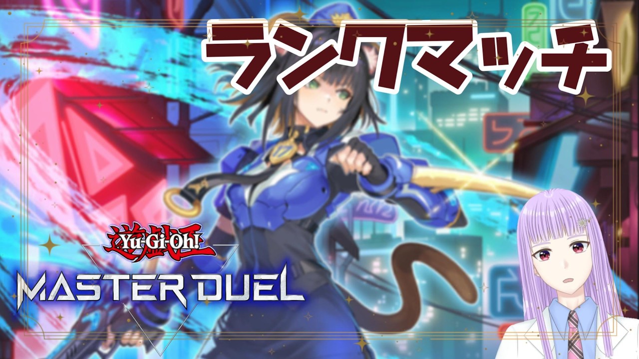 【 #遊戯王マスターデュエル 】K9でラックマッチだ！！【素人Vtuber】