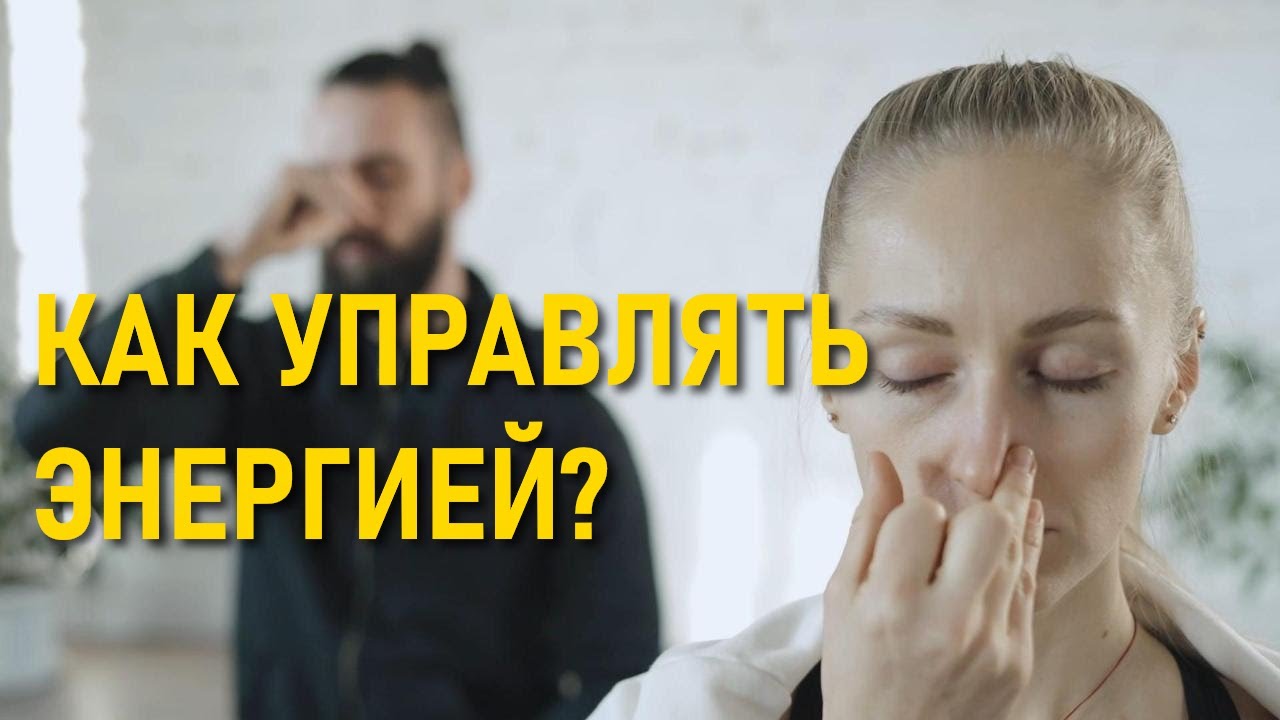 Что такое пранаяма? Йоговский секрет дыхания