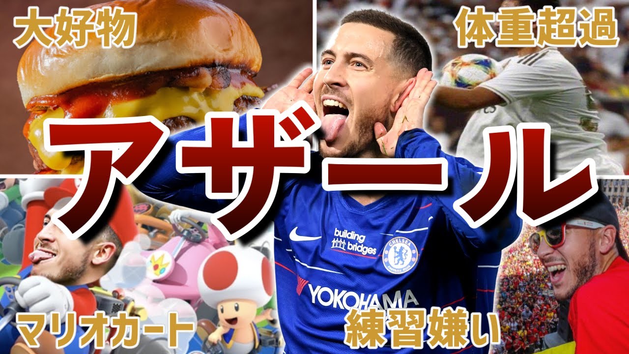 【怠惰】アザールの面白エピソード50連発