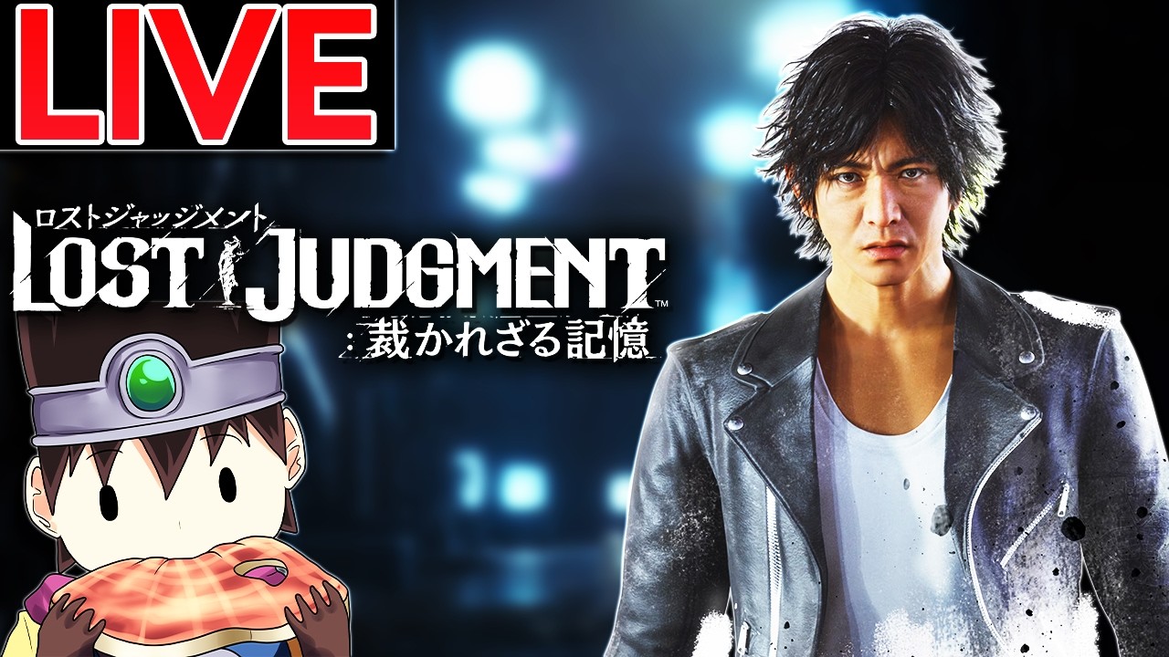🔴EVERYONE COME BACK..... WE'RE HAVING A RETRIAL SO DONT BRING ANY LOST JUDGMENT - Lost Judgment