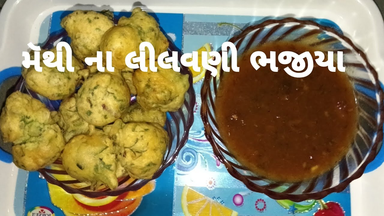 Crispy Fenugreek Fritters | Methi Na Bhajiya