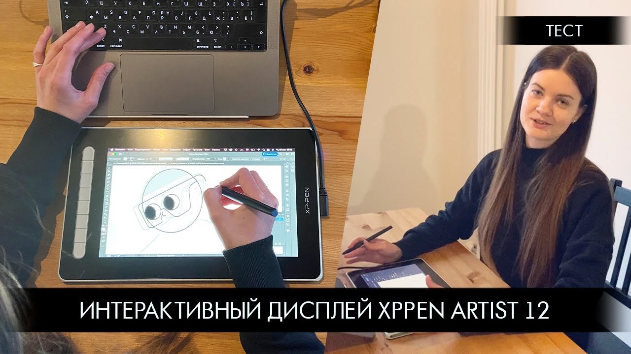 Тест интерактивного дисплея XPPen Artist 12 2-ое поколение