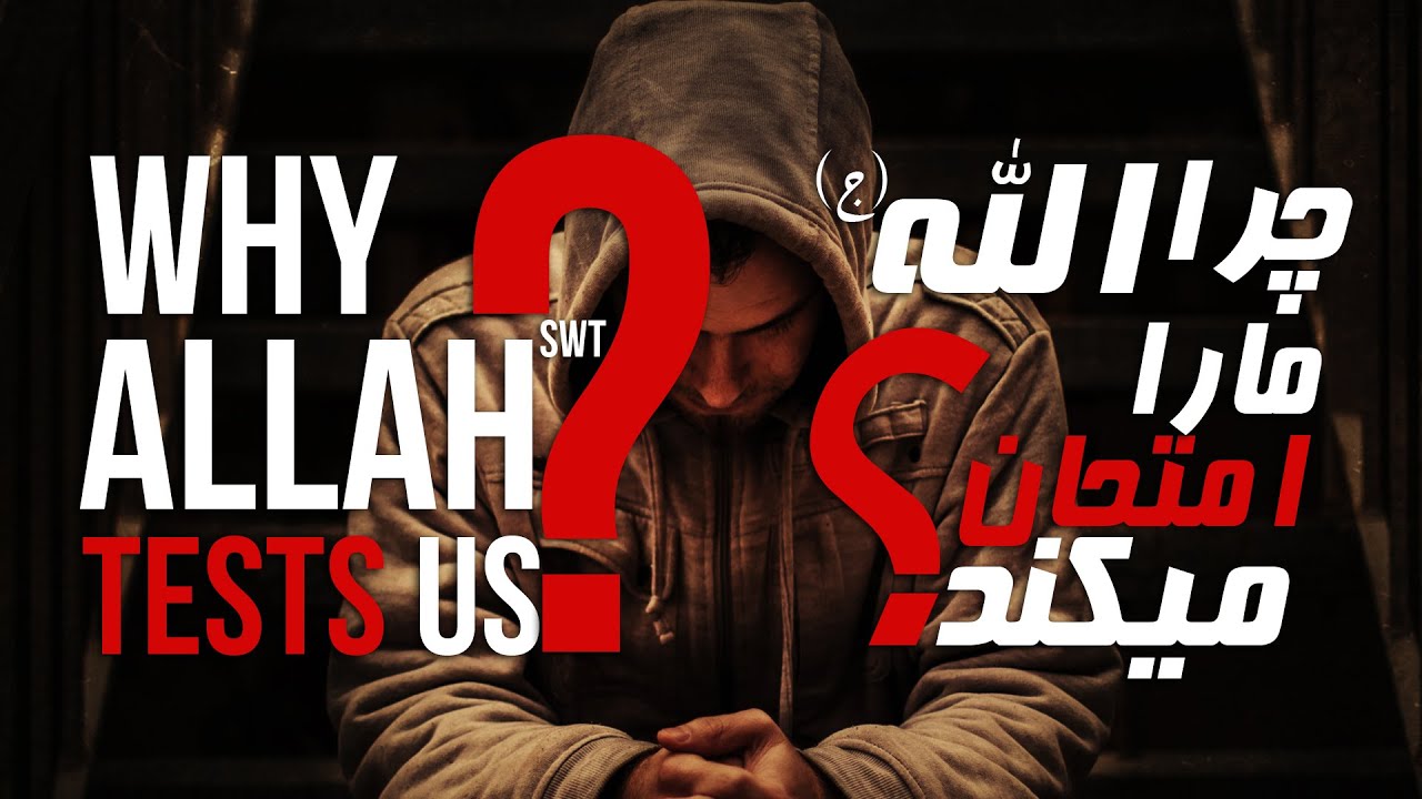 WHY GOD TESTS US?