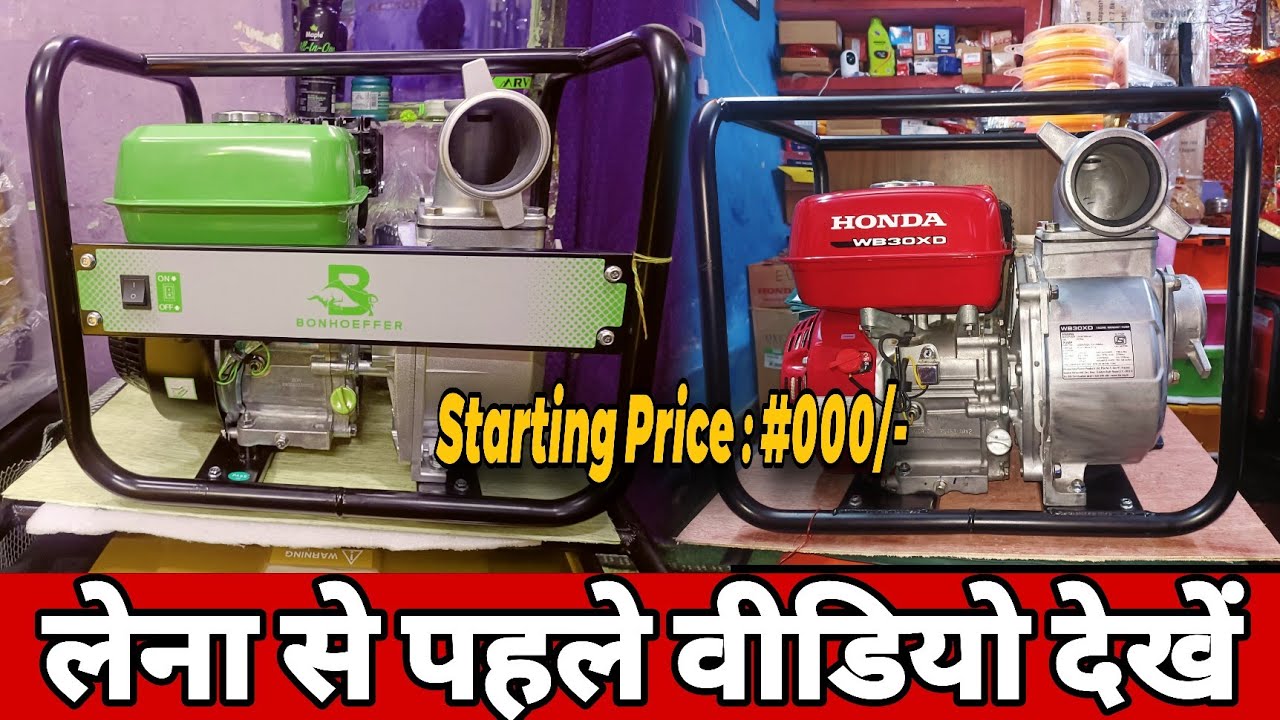 Best Petrol 3inch WaterPump || Honda vs Bonhoeffer Waterpump || Diwali Discount