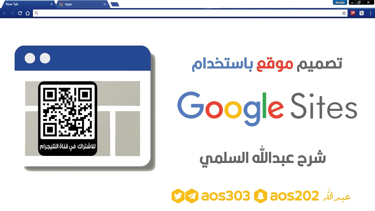 تصميم موقع قوقل google sites لتصميم ملف إنجاز