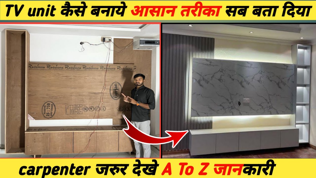 TV unit कैसे बनाये || TV unit कैसे बनाते हैं | TV unit कैसे बनता है | How to make tv unit