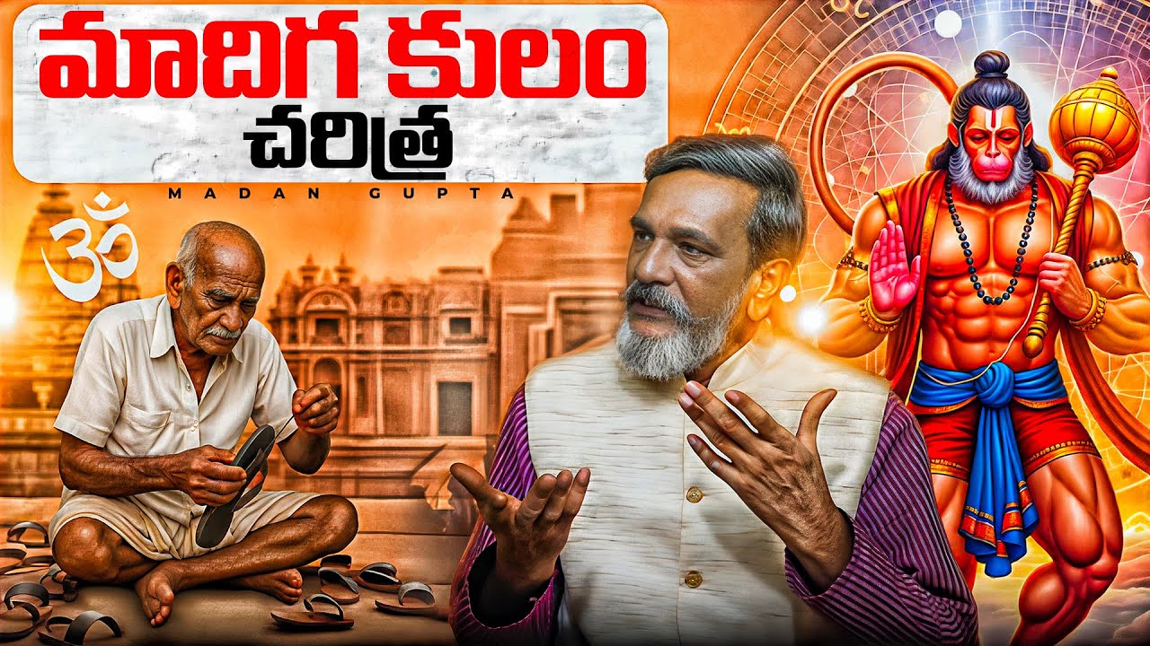 🤐 The Truth They Never Told You – మాదిగల చరిత్ర 🔥