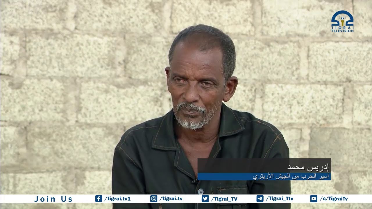 الأسم:- إدريس محمد  العمر:- ٦٣ سنة  مكان الولادة:- شمال البحر الأحمر, اريتريا