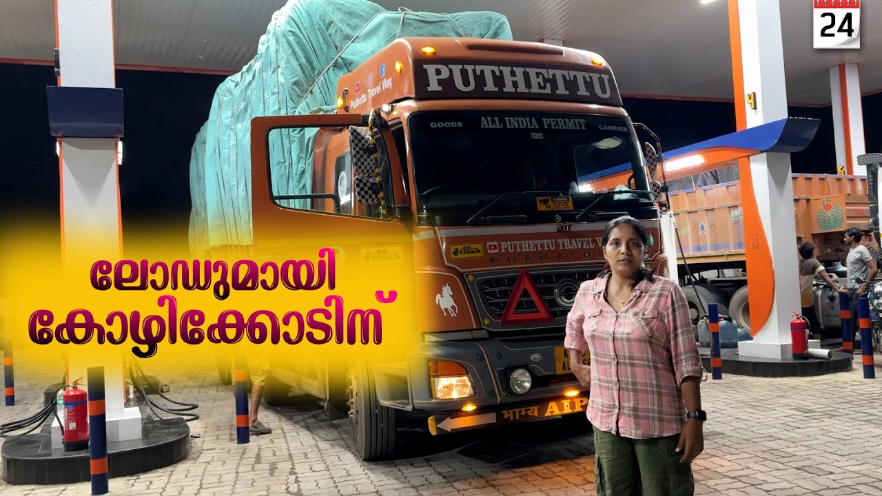 Back to Kozhikode with load  | Bihar Trip | EP -  24 | Jelaja Ratheesh | Puthettu Travel Vlog |