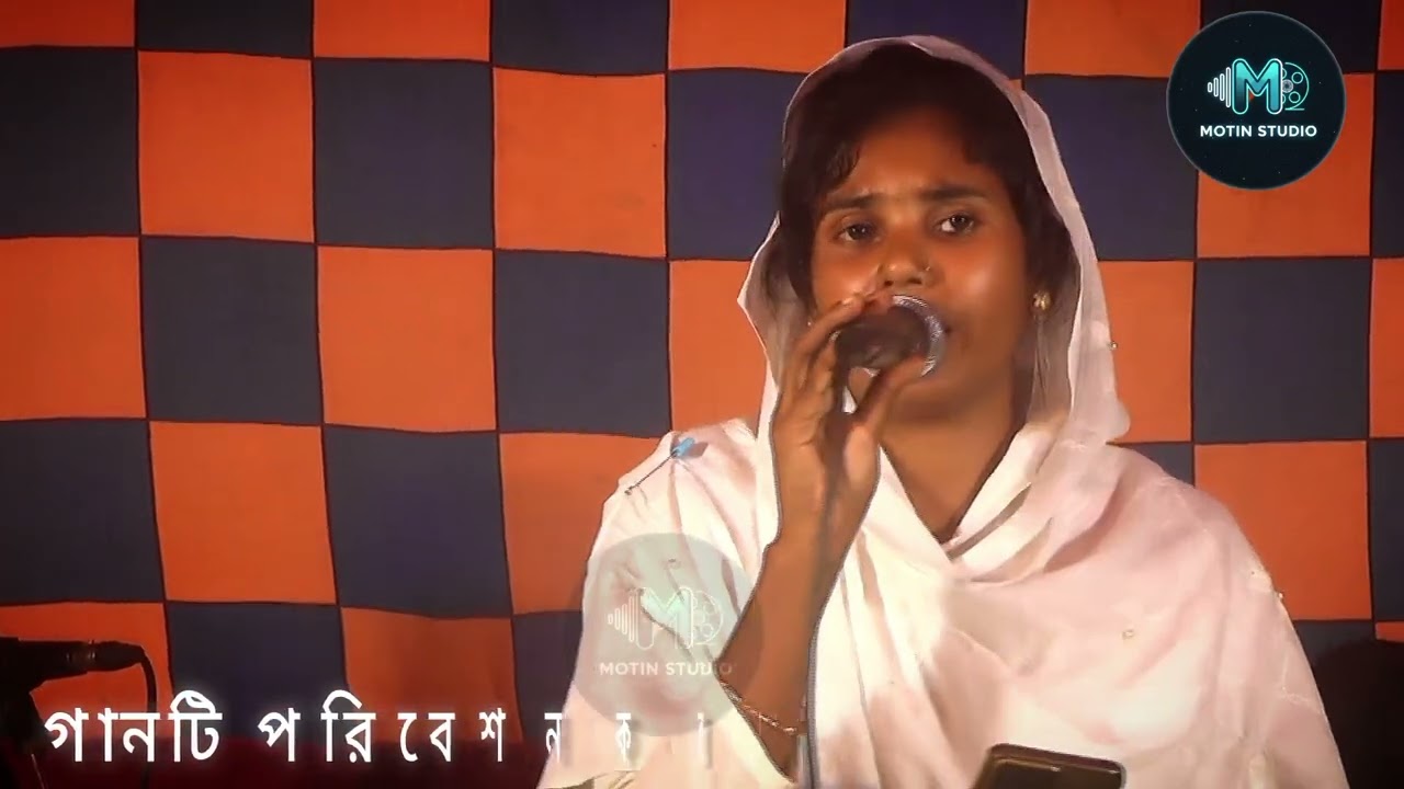 আমার পোষা পাখি উড়ে যাবে || শিল্পী; আখি পাগলী|| Amar posha Pakhi Urea jabe  ||New Bangla Song 2026