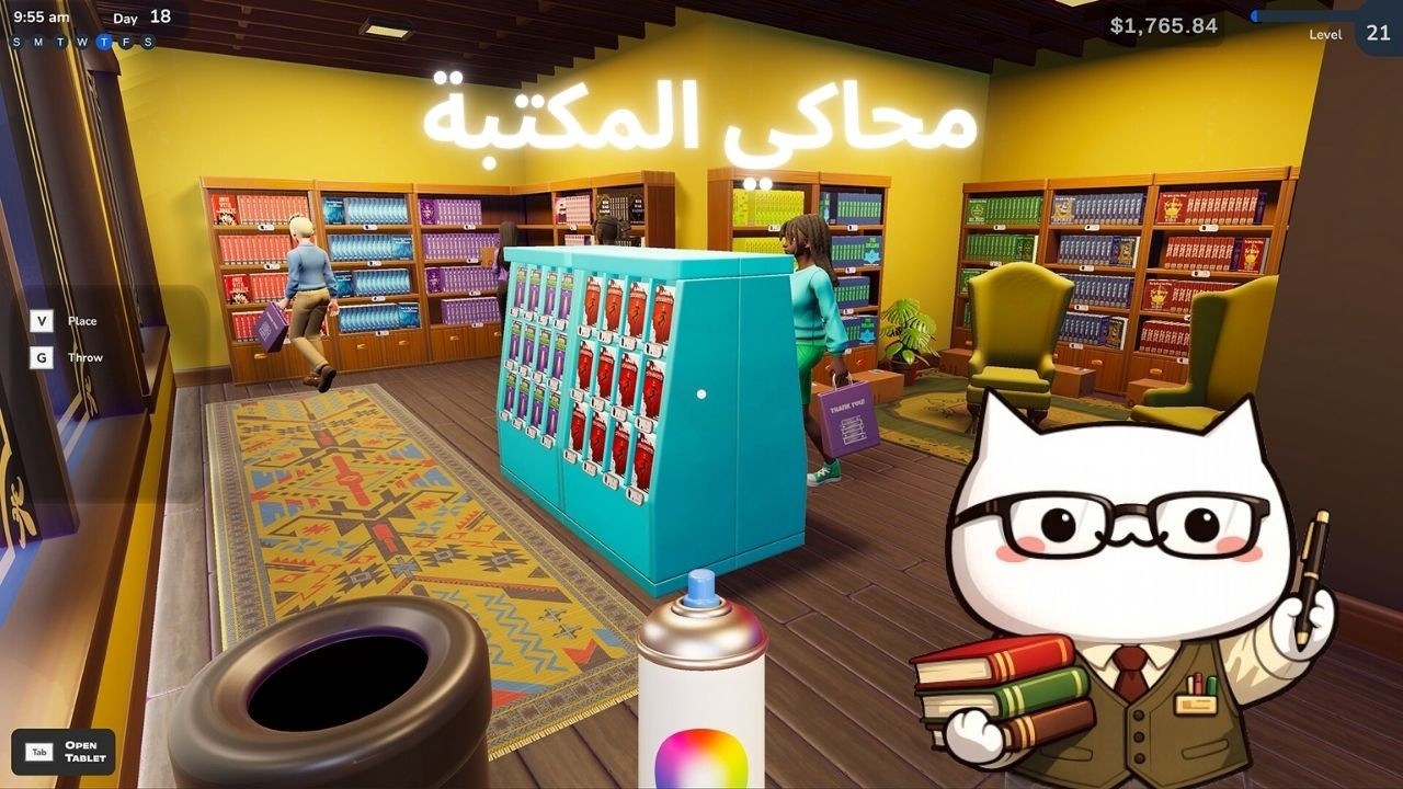 Bookshop simulator | محاكي المكتبة