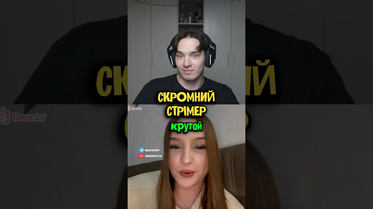В Кінці Показав Своє Справжнє Обличчя 😂