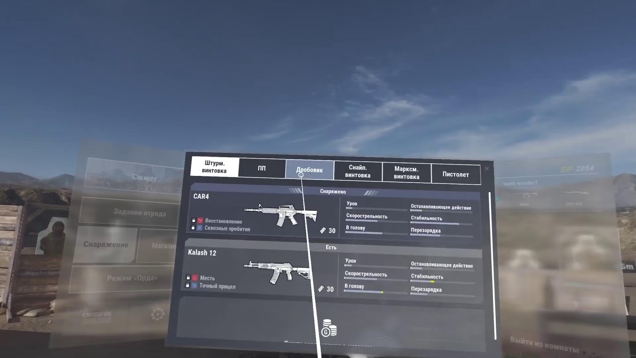 CROSSFIRE Sierra Squad PS5 Vr2