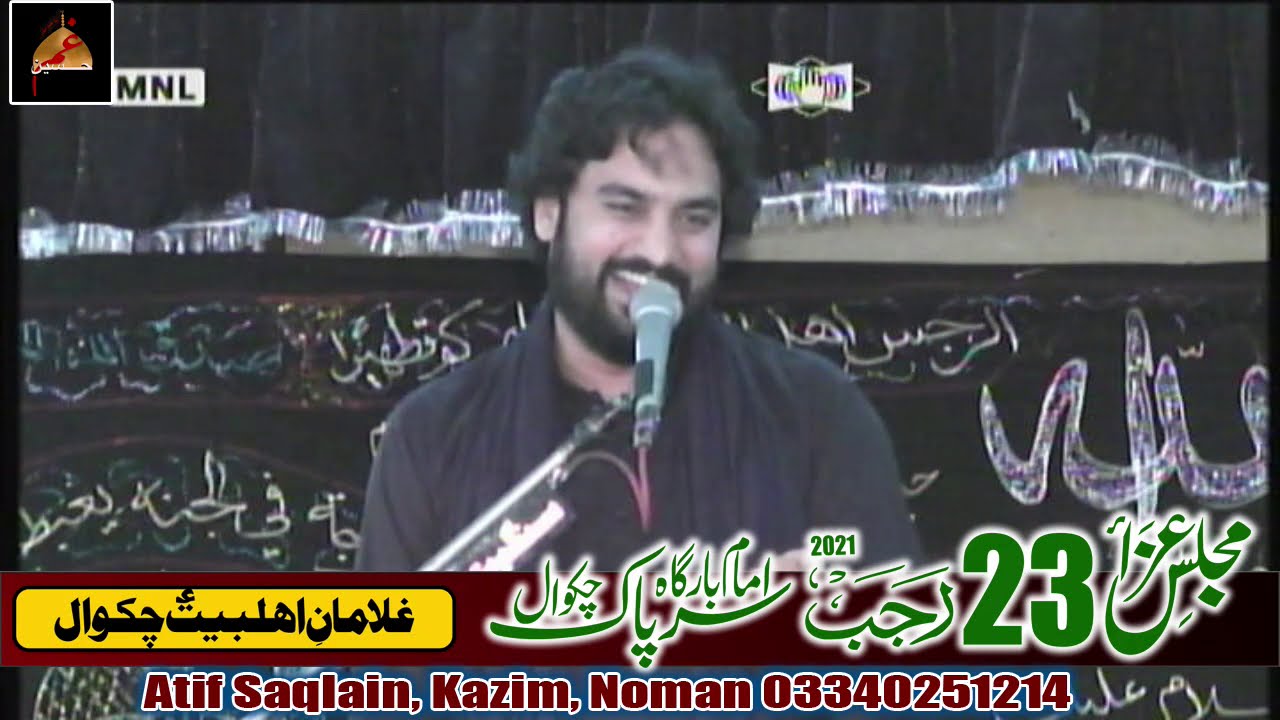 Zakir Waseem Abbas Baloch( Shahdat Imam Musa Kazim )  23 Rajjab 2021 .... Imambargah Sarpak Chakwal