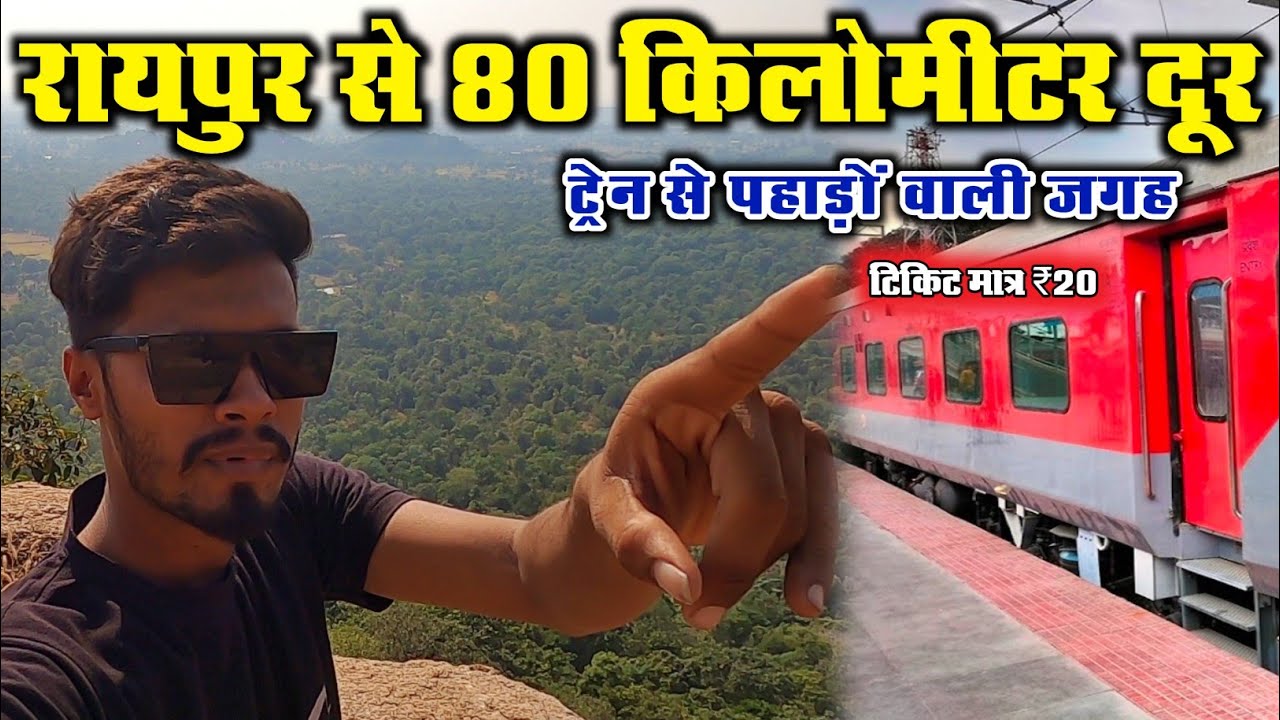 khallari mata mandir mahasamund ।। khallari mandir ropway ।। Raipur to khallari mandir by Train