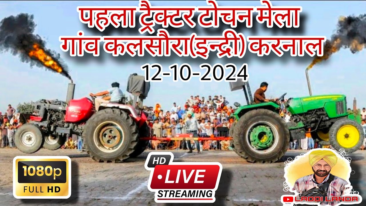 Live🔴Kalsoura(Indri)Tractor tochan Muqabla 2024|ਕਲਸੌਰਾ ਲਾਈਵ ਟੋਚਨ #laddilanda #livetractortochan