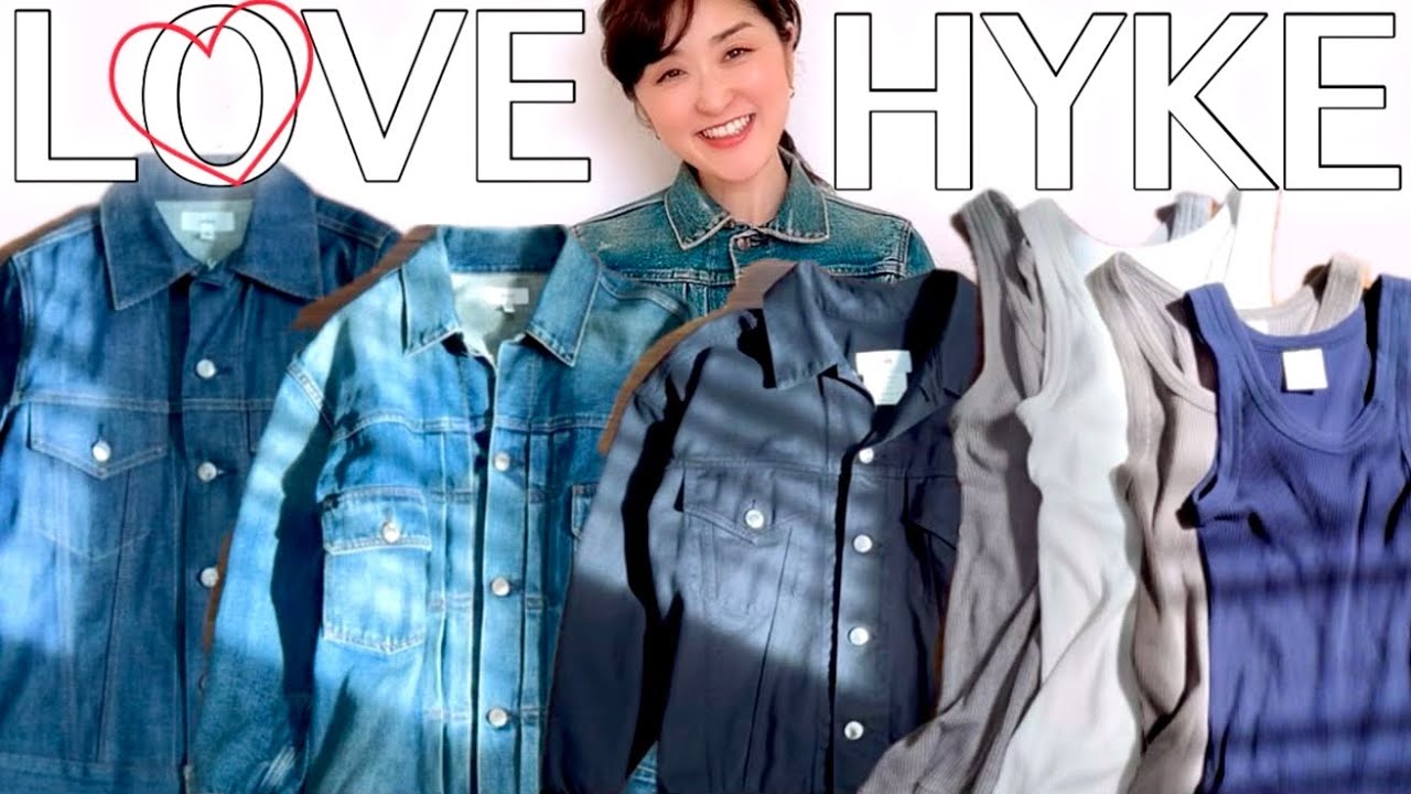 HYKE愛が止まらない！green時代から現在まで激推しアイテムご紹介！#スタイリスト室井由美子channel