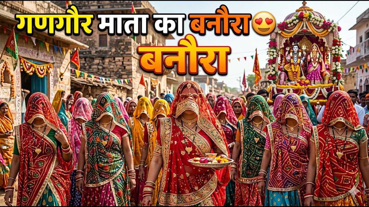 Gangaur Mata Banora Celebration 🌸 | Rajasthan Festival Vlog