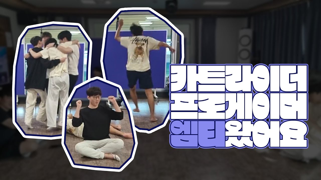 카트라이더 프로게이머 엠티왔어요① | 카투쁠 추석기념 이벤트전