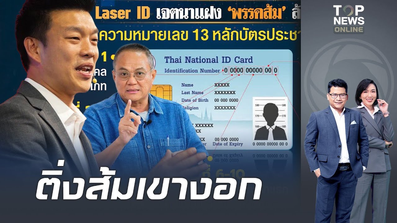 ด่าสลิ่มยังไงให้เข้าตัว 