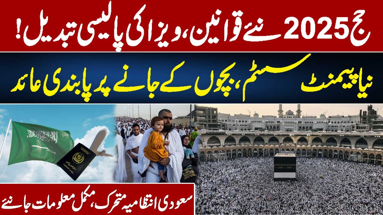 Hajj Policy 2025 | Visa Policy  For Hajj | Payment Method For Hajj | 92 Digital