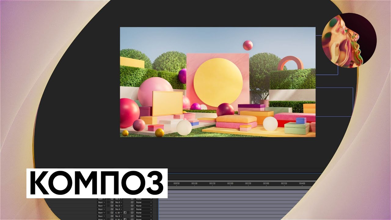 Исправляю рендер на композе в After Effects.