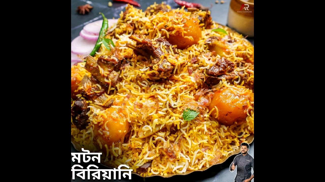 Простой рецепт бириани с бараниной #atanurrannaghar #muttonbiryani #mutton #biryanirecipe