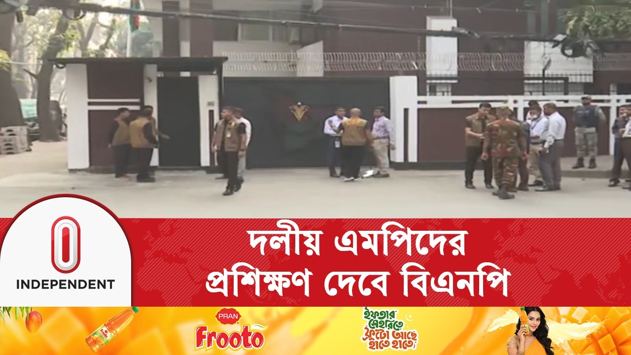 সংসদ অধিবেশন সামনে রেখে দলীয় এমপিদের প্রশিক্ষণ দিচ্ছে বিএনপি | BNP Workshop | Independent TV