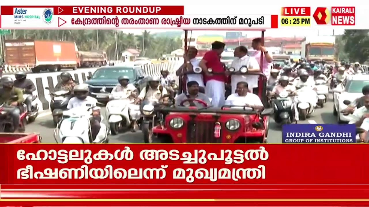 അന്തരിച്ച CPIM നേതാവ് ഇഎൻ മോഹൻദാസിൻ്റെ മൃതദേഹം  മെഡിക്കല്‍ കോളേജിന് കൈമാറുന്നു