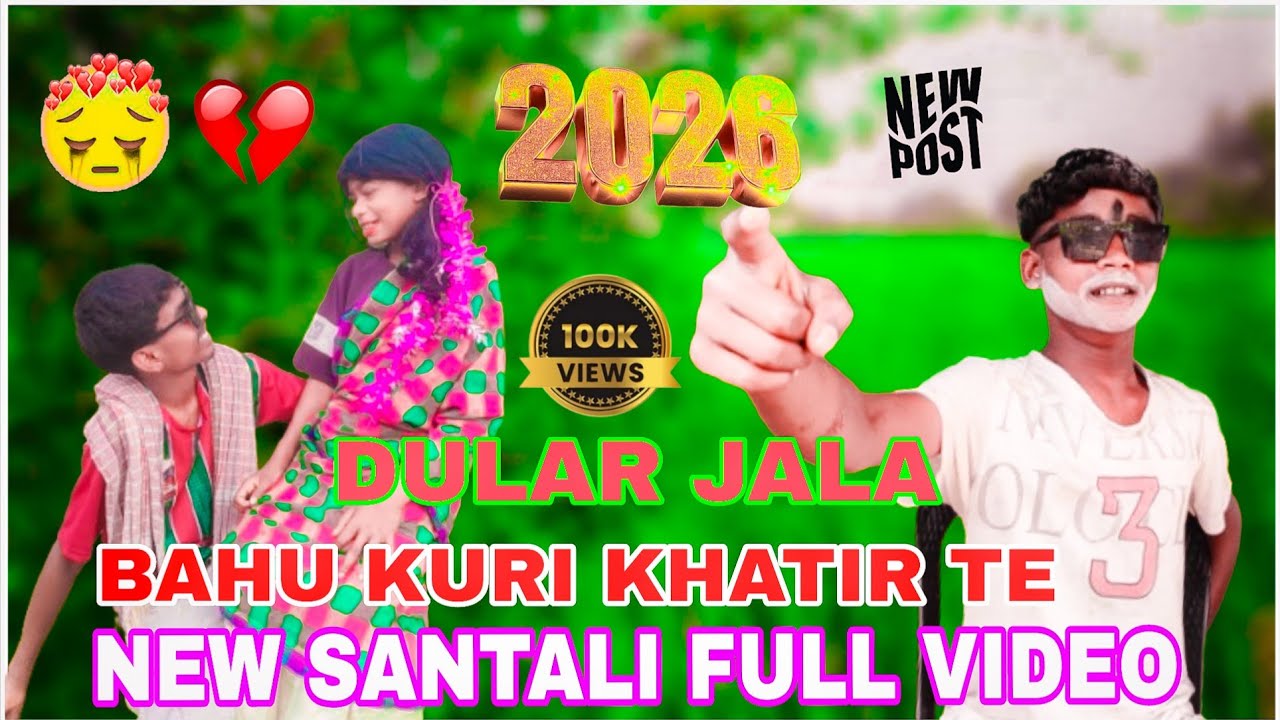 Bahu kuri khatir te songsar cabaina / New santali video /2026#santali song and video🎥 😀😀