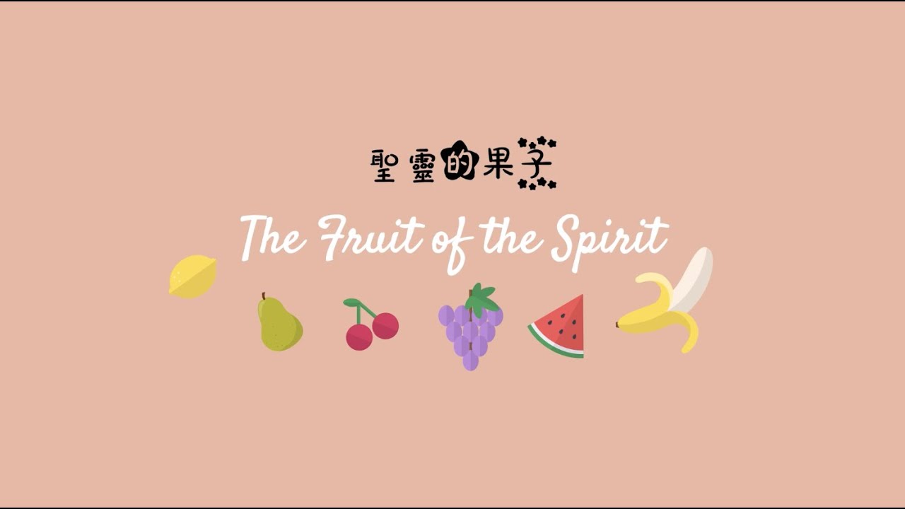 GENTLENESS  溫柔 🍇 The fruit of Spirit 聖靈的果子 I KoKo 盧森堡🇱🇺