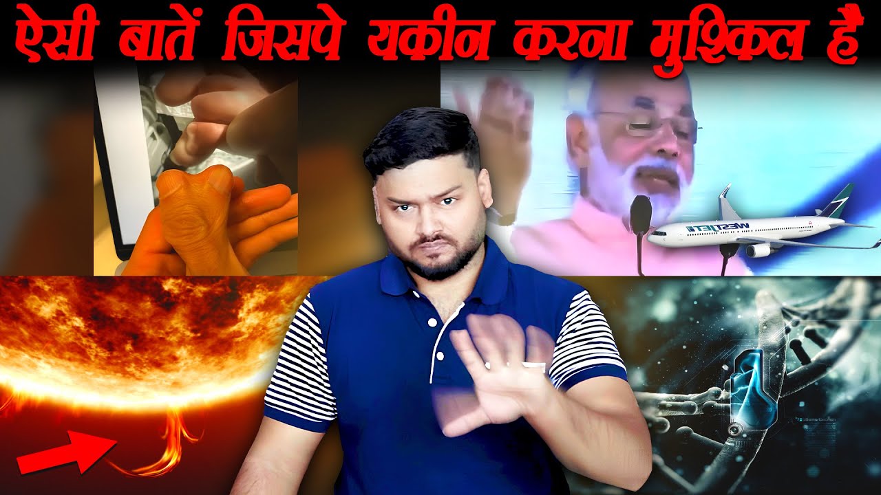 Hypocrisy Ki Seema | Heart Shaped Hand | Solar Flares & Bank Balance Connection & Many&nbsp;Amazing&nbsp;Facts