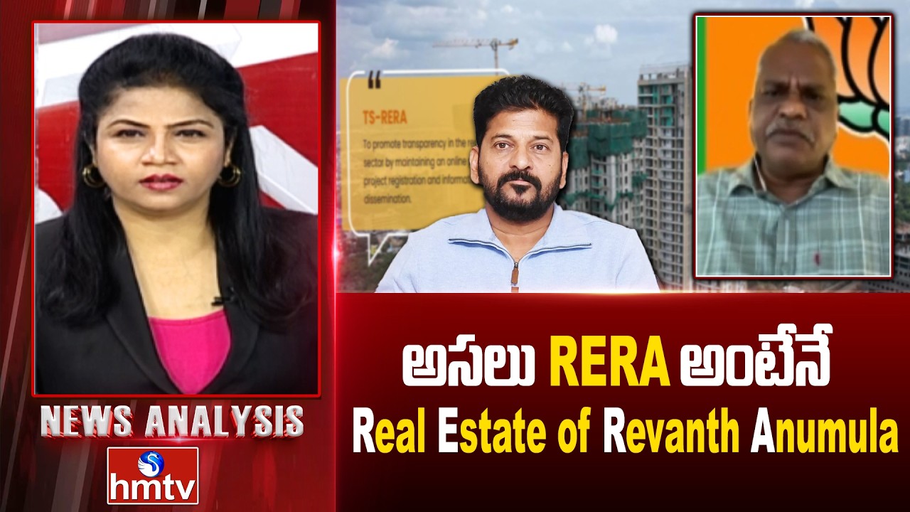 Debate : అసలు RERA అంటేనే Real Estate of Revanth Anumula | BJP Senior Leader Taduri Srinivas | hmtv
