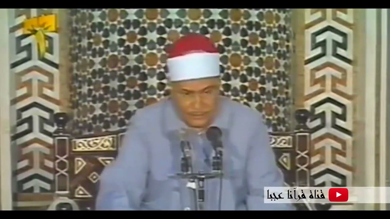 قران الجمعة وإبداع لا يوصف | نادرة من تراثنا الإسلامى | للشيخ محمود صديق المنشاوي من سورة الشــورى
