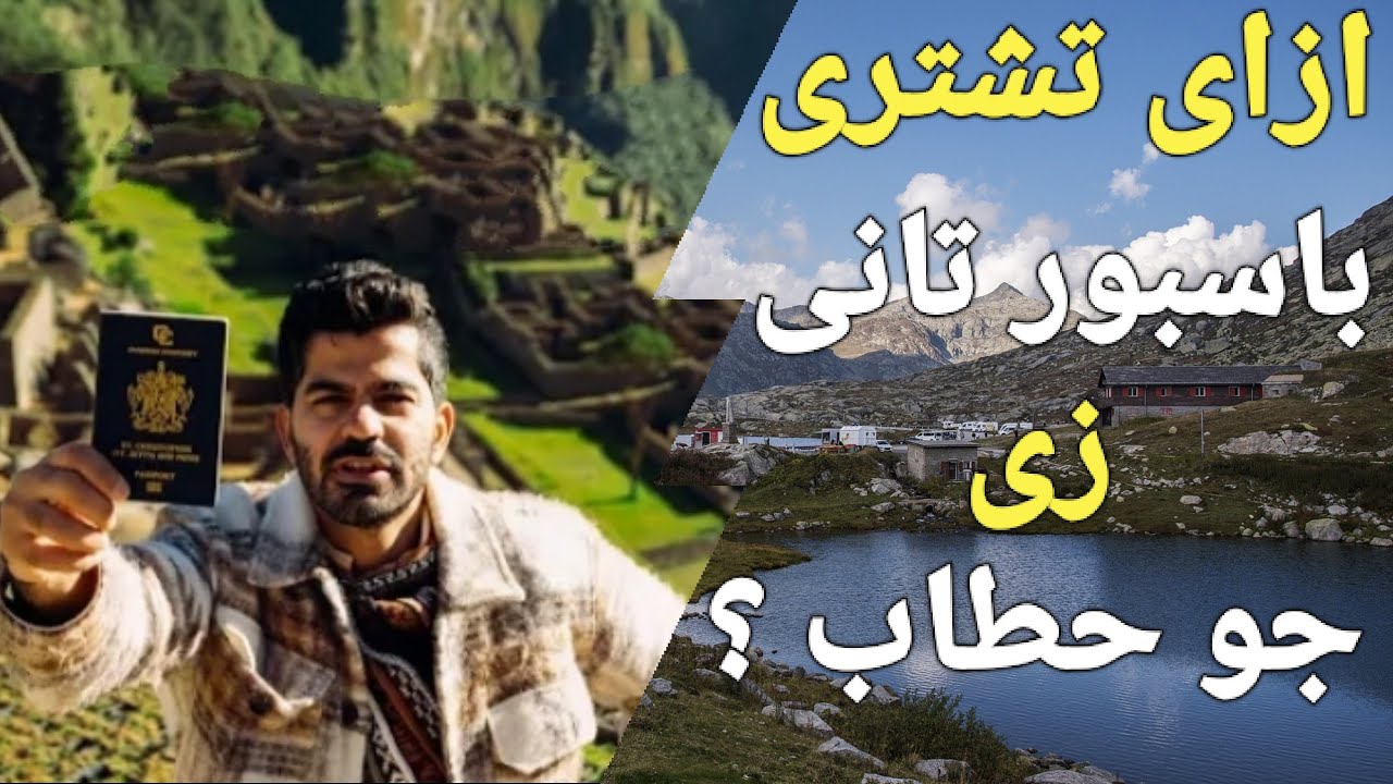 ازاي تشتري باسبور دول الكاريبي زي اليوتيوبر المشهور جو حطاب ؟ 