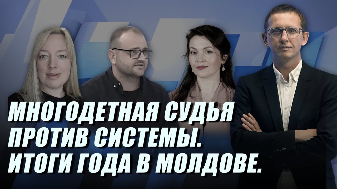 Puterea a Patra, Marina Rusu, Natalia Melnic, Evghenii Ceban, 25 decembrie 2025