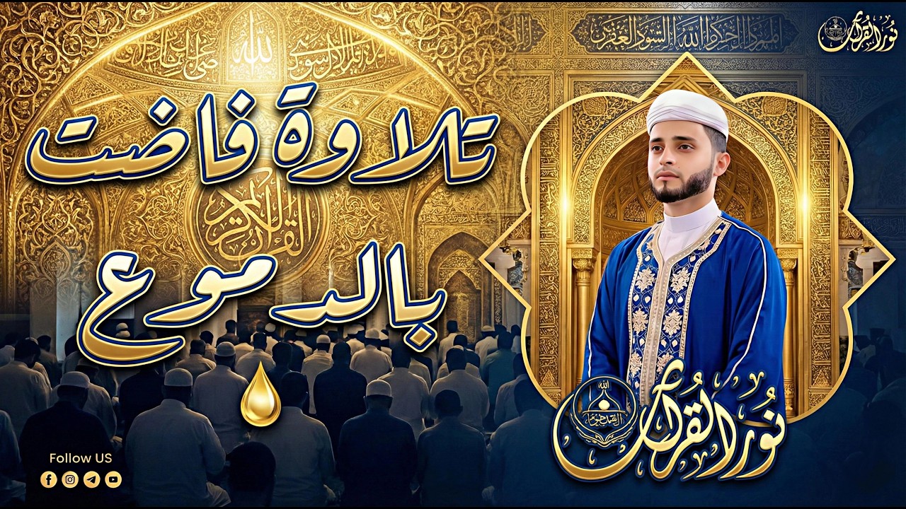 أروع التلاوات الباكيه 😭 | نفحة روحانيه من سورة القصص لقمان التحريم الواقعه القيامه عبدالعزيز سحيم ❤️