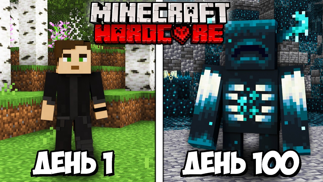 100 днів, але КОЖНОГО ДНЯ я НОВИЙ МОБ в Minecraft Hardcore