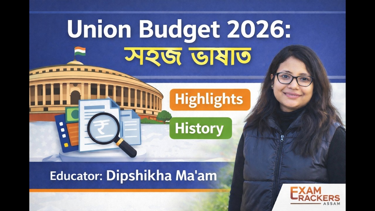 Union Budget 2026: সহজ ভাষাত | Live 8.15pm| Highlights & History | Dipshikha Ma’am