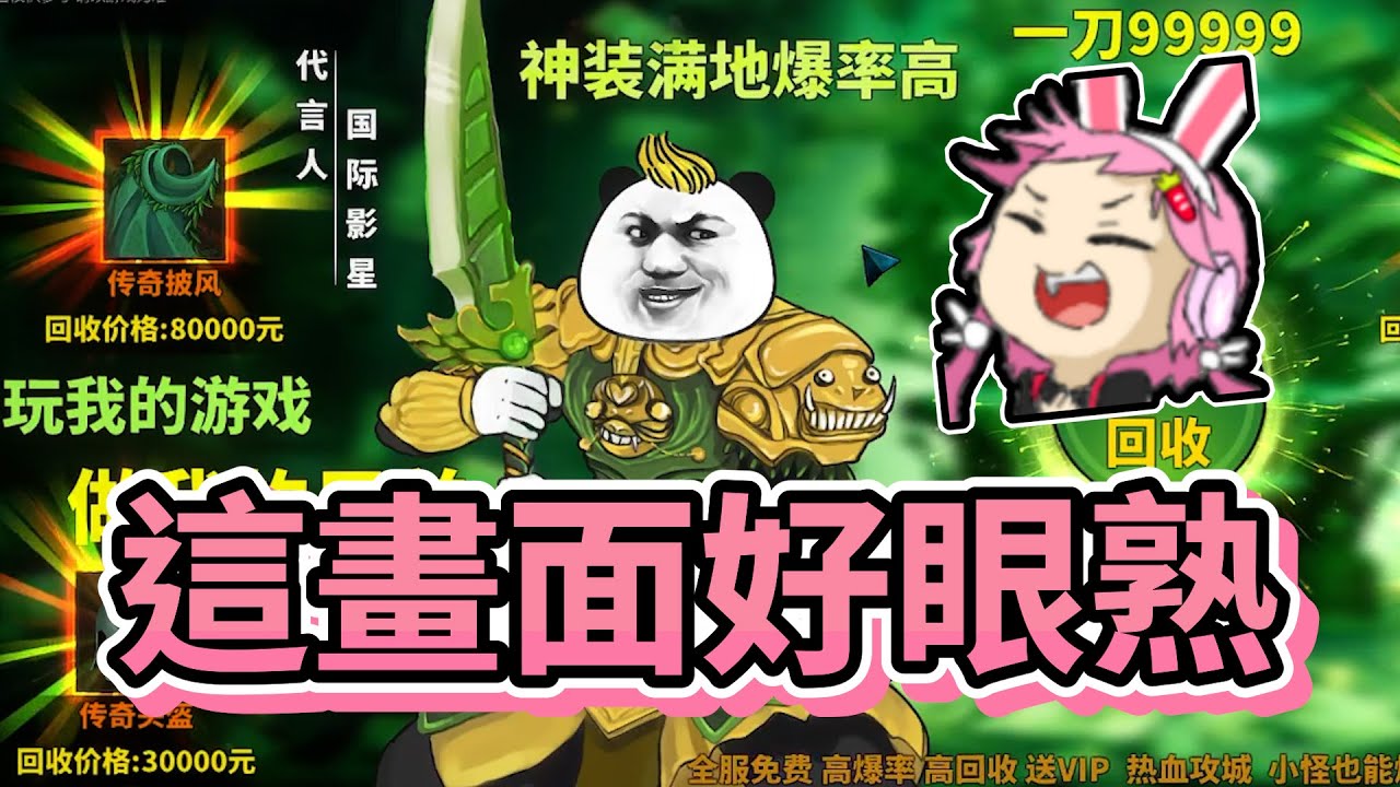【嬌兔精華】有種在玩HXT2的感覺 -7/21 中国式网游