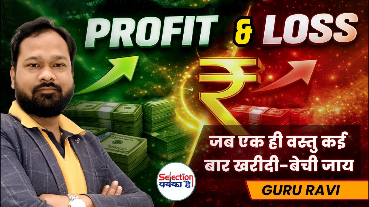 Profit & Loss | Complete Concept + Questions | 10:15 AM Live | For All Exams |Selection pakka hai