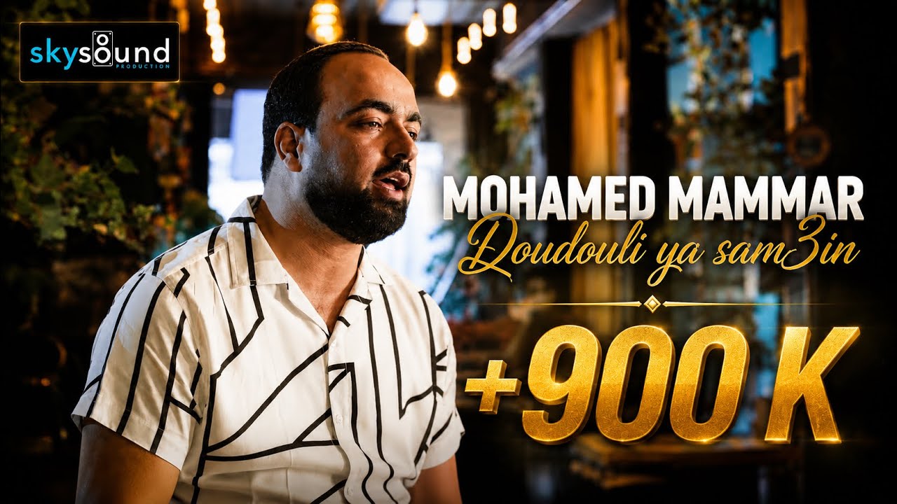 Mohamed Mammar | Qoulouli ya sam3ine (Hommage à Abdelmadjid Meskoud)