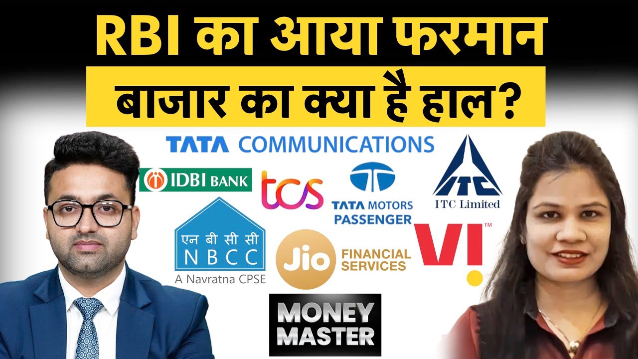 NBCC, IDBI Bank, JIO, Vodafone Idea, Tata Communications, ITC, TCS, Tata Motors share में क्या करें?