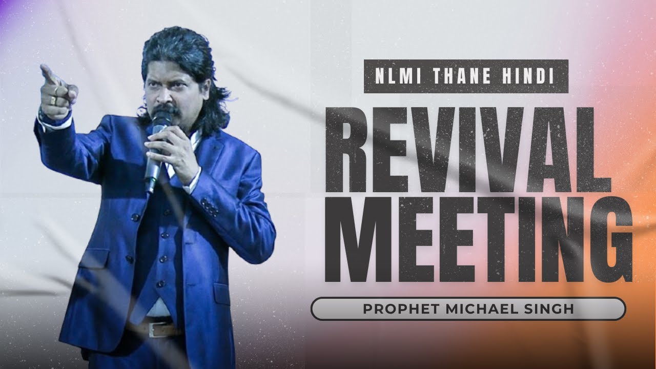 जागृती की सभा / Revival Meeting / Prophet Michael Singh / Day 2 / NLMI Thane Hindi.
