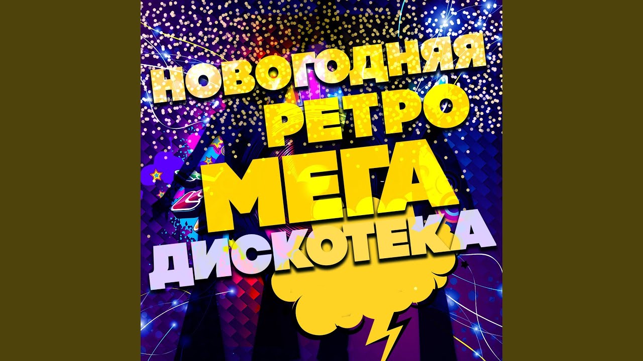 Снег кружится