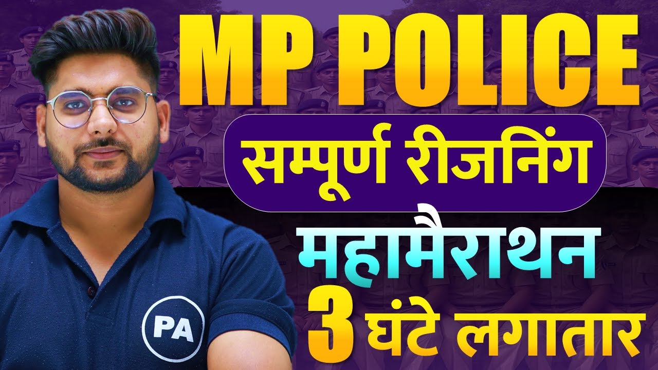MP Police Constable 2025 | सम्पूर्ण रीजनिंग रिविजन🔥| Complete Reasoning For MP Police Constable 2025