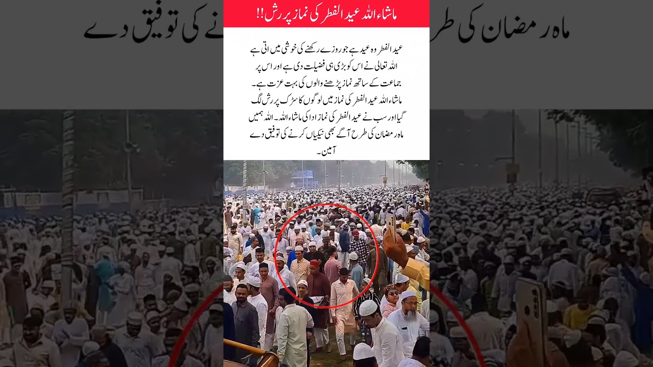 Eid ul fitr namaz on road #namaz #eidnamaz #eidulfitr #shortsfeed #shortvideo #short