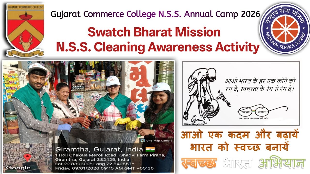 G.C.C N.S.S Cleaning Awareness Activity #swatchbharatabhiyan #nss #swatchta @GUJARATCOMMERCECOLLEGE 