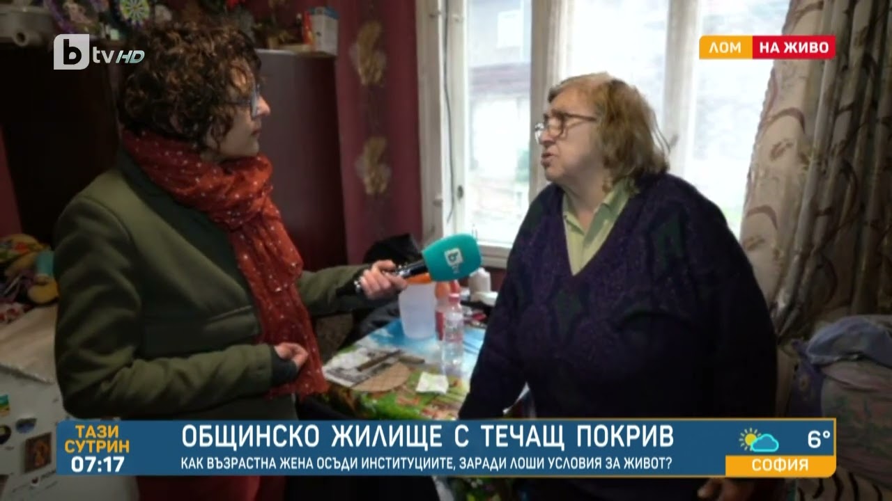 Възрастна жена от Лом осъди местната власт, заради теч от покрив | „Тази сутрин“ - БТВ